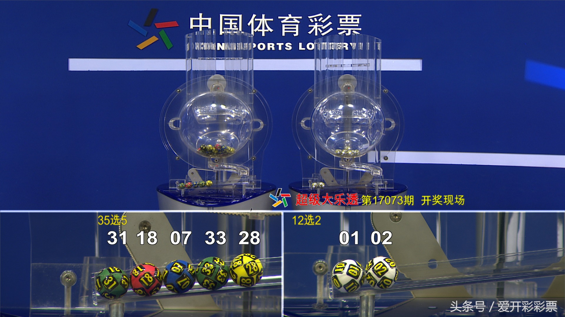 大乐透第73期开奖结果,最新一期大乐透的中奖号码