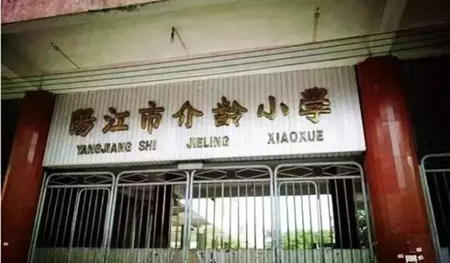 *江阳**人，你是哪所小学毕业的呢？！