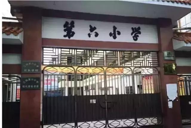 *江阳**人，你是哪所小学毕业的呢？！