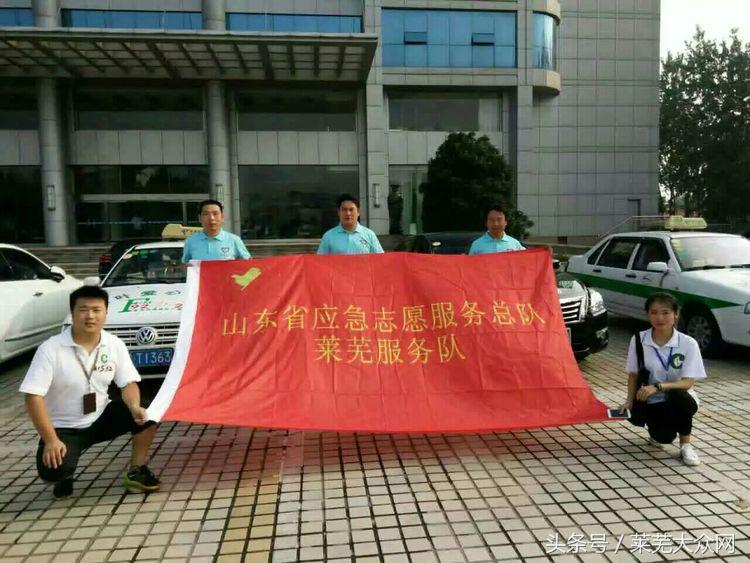 莱芜爱心救援志愿者在行动,应急救援志愿服务队