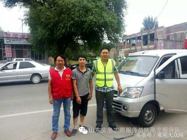 莱芜爱心救援志愿者在行动,应急救援志愿服务队