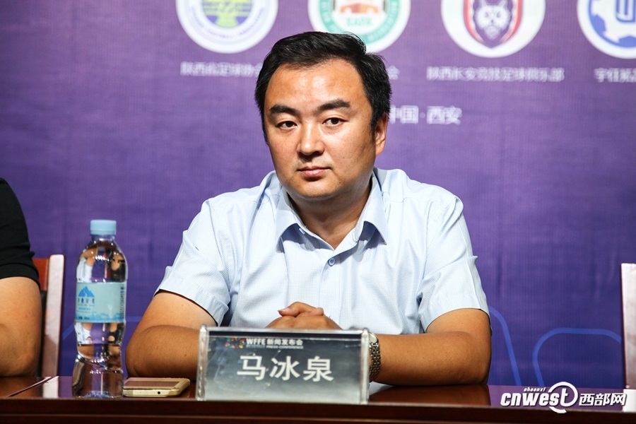 共享球迷文化世界球迷大会7月27日西安举行