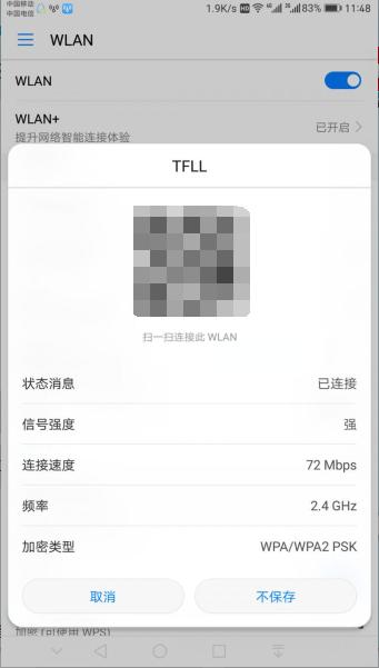 华为手机如何查看陌生wifi密码,华为手机怎么设置wifi被蹭网