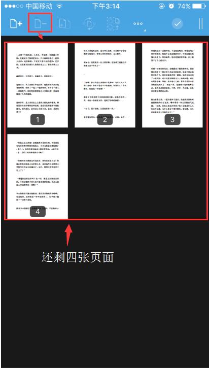 苹果手机pdf怎么删除其中某一页,pdf文件怎么删除不要的页面
