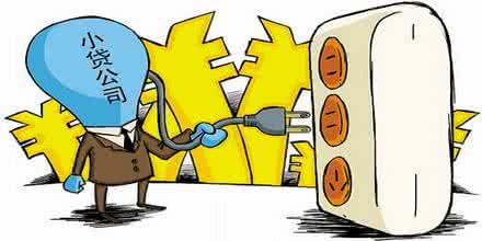 贷小额贷款逾期不还有什么后果,还不上小贷公司的钱怎么办