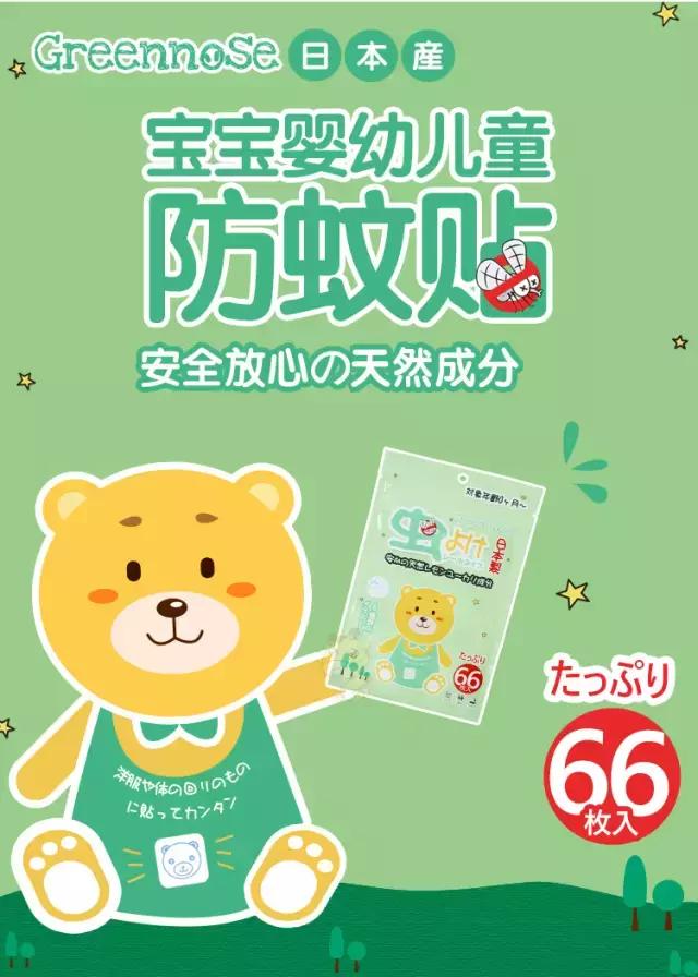 0-6个月宝宝防蚊驱蚊产品,儿童防蚊驱蚊品牌推荐