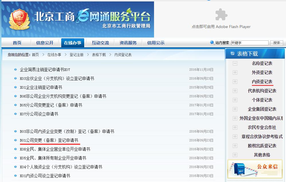 公司法人不在能偷偷变更法人吗,更换法人能规避原法人责任吗