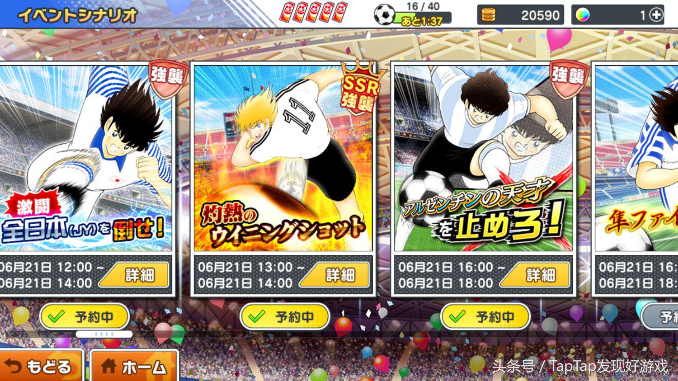 足球小将新秀崛起手游,最新的足球小将手游攻略