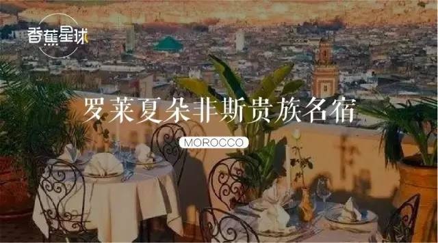 摩洛哥有开斋节吗,2024摩洛哥开斋节