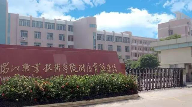 *江阳**人，你是哪所小学毕业的呢？！