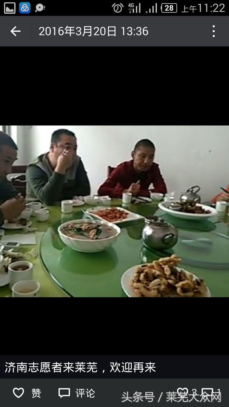 莱芜爱心救援志愿者在行动,应急救援志愿服务队