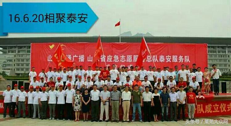 莱芜爱心救援志愿者在行动,应急救援志愿服务队