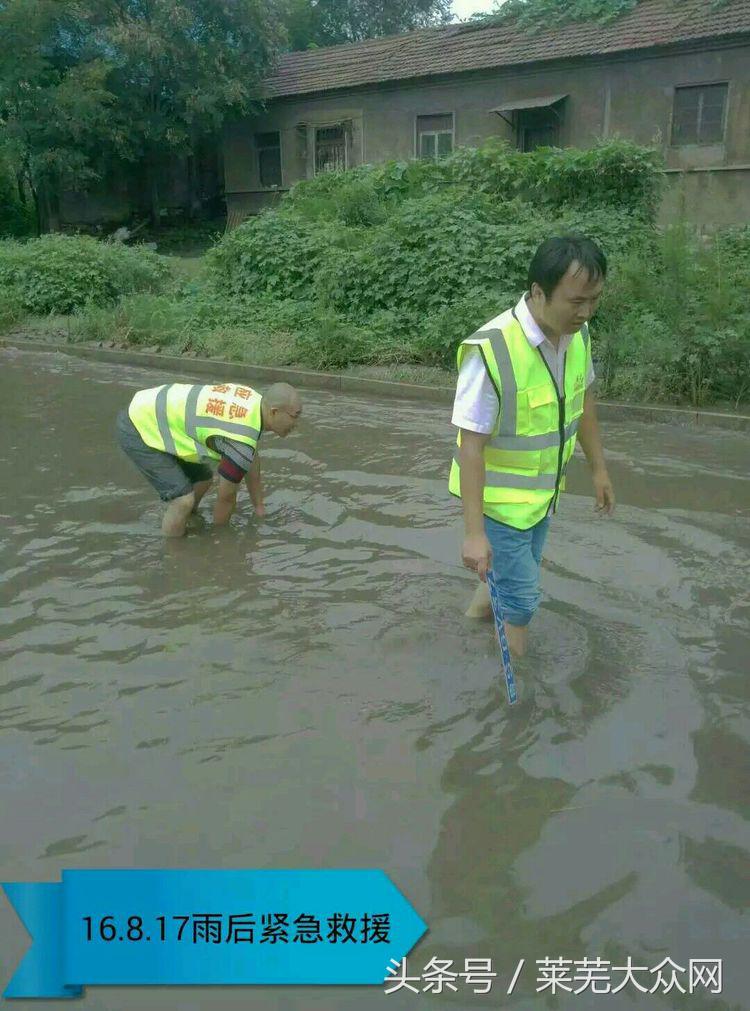 莱芜爱心救援志愿者在行动,应急救援志愿服务队