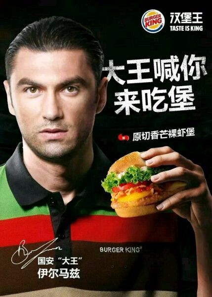 梅西婚礼到场球星,伊尔马兹梅西