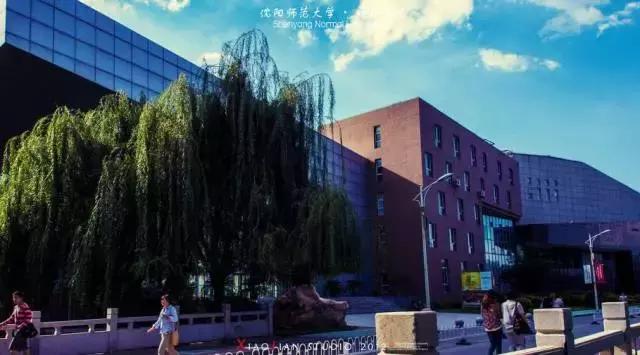 沈阳师范大学青春,再见青春沈阳