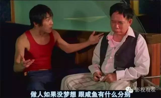 星爷说过一段话,星爷10秒语录