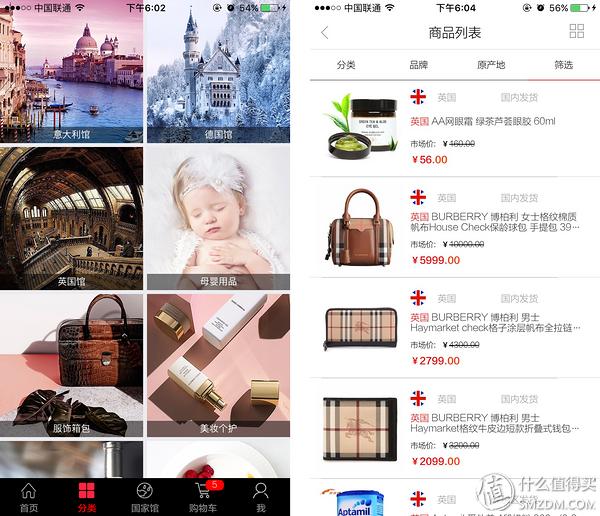 跨境电商海水泛红，特色突围需先做足根基——鑫世界购物商城购物体验报告