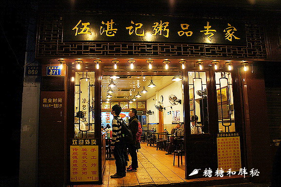 回忆广州云吞,广州美食云吞老字号