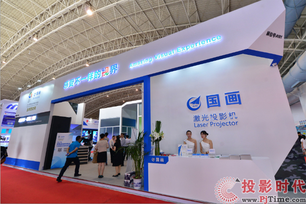 中航国画激光显示科技有限公司,中航激光投影