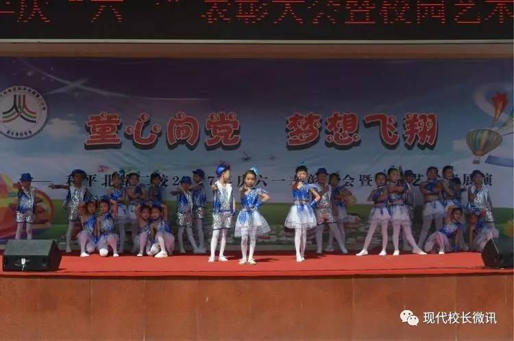 「印象六一73」精彩图文﹣“太原市万柏林区和平北路第二小学庆“六一”表彰大会暨校园艺术节展演