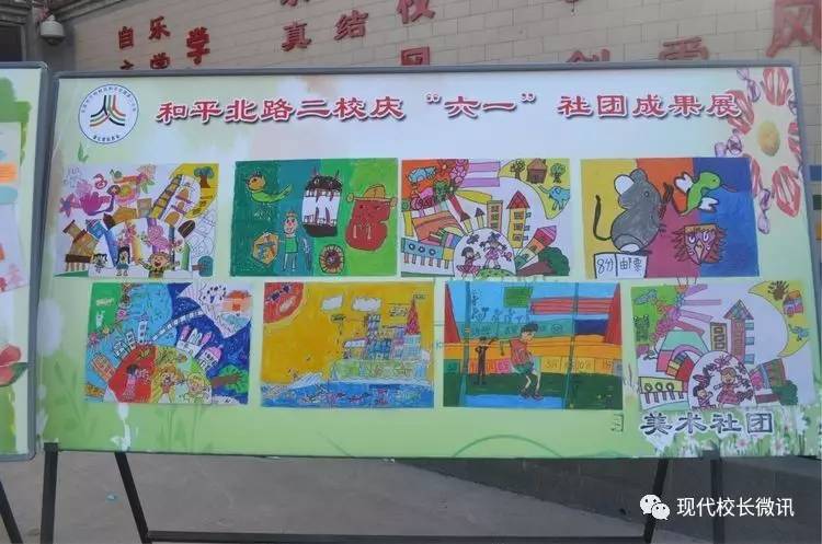 「印象六一73」精彩图文﹣“太原市万柏林区和平北路第二小学庆“六一”表彰大会暨校园艺术节展演