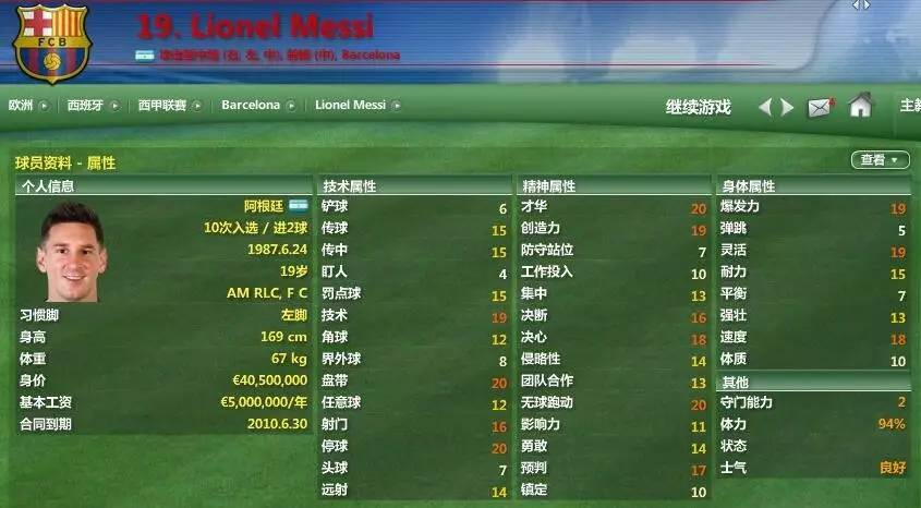 三十而立纪录片梅西,三十而立2016