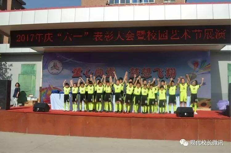 「印象六一73」精彩图文﹣“太原市万柏林区和平北路第二小学庆“六一”表彰大会暨校园艺术节展演