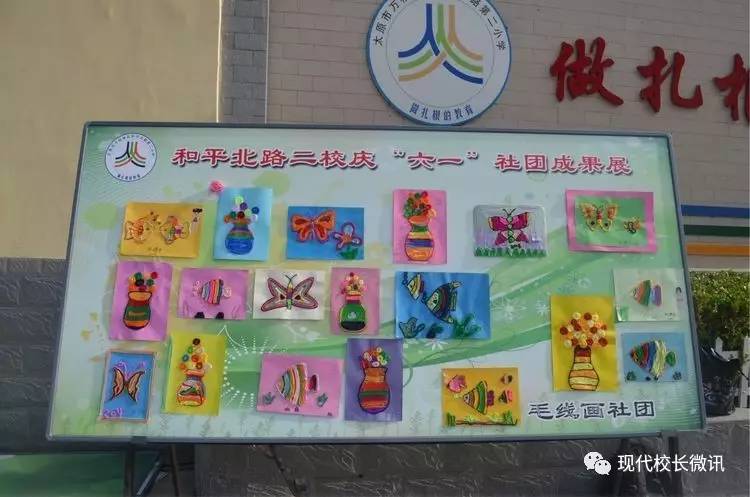 「印象六一73」精彩图文﹣“太原市万柏林区和平北路第二小学庆“六一”表彰大会暨校园艺术节展演