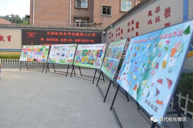 「印象六一73」精彩图文﹣“太原市万柏林区和平北路第二小学庆“六一”表彰大会暨校园艺术节展演