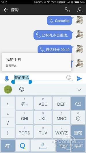 国际版qq能用的安卓版,ios手机qq国际版