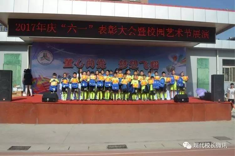 「印象六一73」精彩图文﹣“太原市万柏林区和平北路第二小学庆“六一”表彰大会暨校园艺术节展演
