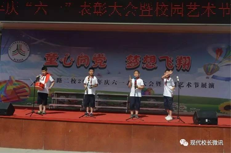 「印象六一73」精彩图文﹣“太原市万柏林区和平北路第二小学庆“六一”表彰大会暨校园艺术节展演