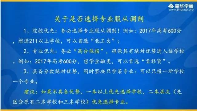 二三本合并后在校生算二本吗,陕西二三本合并后有哪些二本学校
