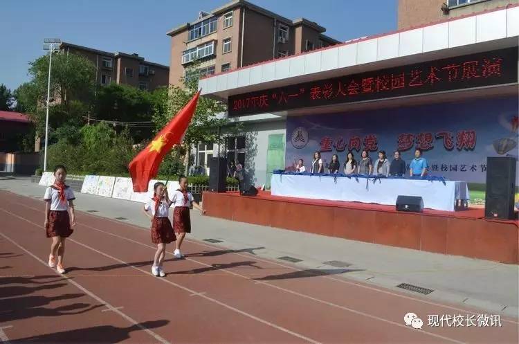 「印象六一73」精彩图文﹣“太原市万柏林区和平北路第二小学庆“六一”表彰大会暨校园艺术节展演