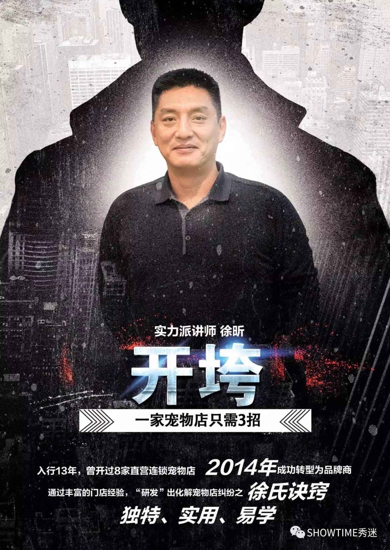 第四届秀迷宠物美容师高级沙龙（哈尔滨、长春、沈阳、大连站预约）