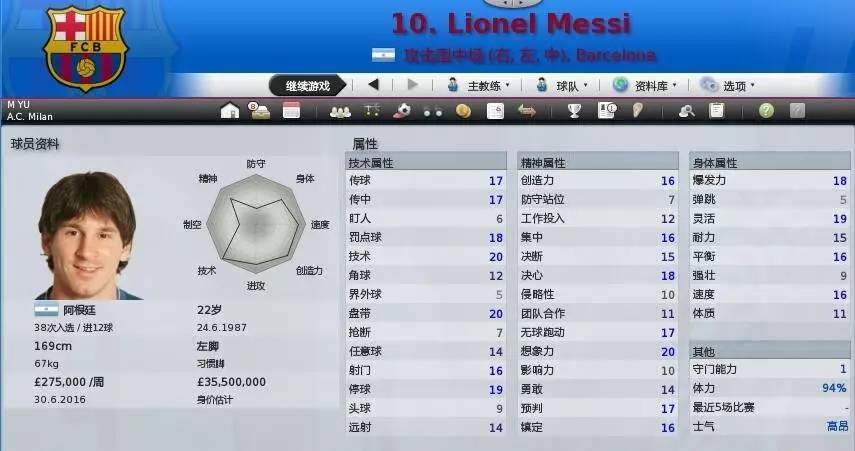 三十而立纪录片梅西,三十而立2016