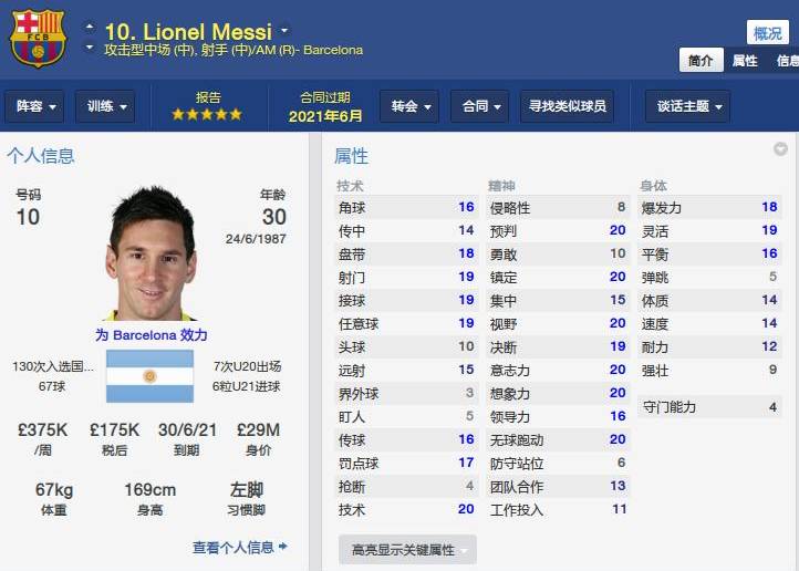 三十而立纪录片梅西,三十而立2016