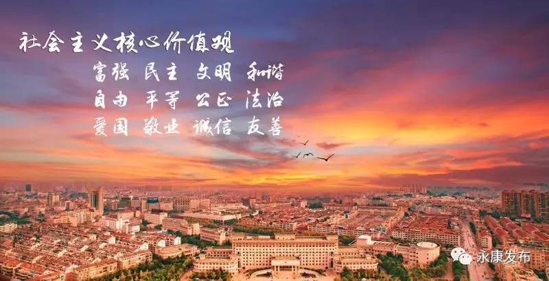 喜迎十九大画出“永康新变化”全市中小学生参与这份暑假作业有大奖！