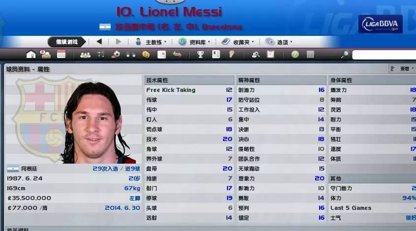 三十而立纪录片梅西,三十而立2016