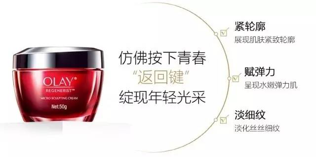 olay无惧衰老,olay你的变美小技巧get了吗
