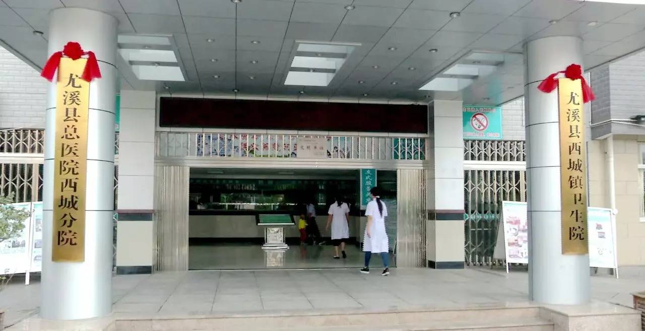 尤溪县医院改革方案,尤溪中医院三伏灸