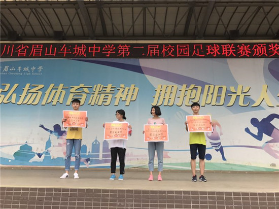 广州校园足球联赛落幕,校园足球赛圆满落幕