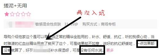 日本市面上去*血丝红**药妆的没有用？原来这才是没有效果的真正原因……