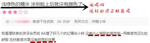 日本市面上去*血丝红**药妆的没有用？原来这才是没有效果的真正原因……