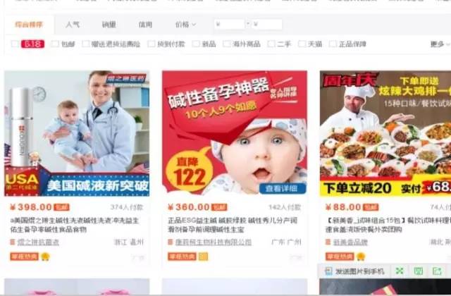 「惊呆」朋友圈又现“神药”，能控制生男生女！芜湖专家说……