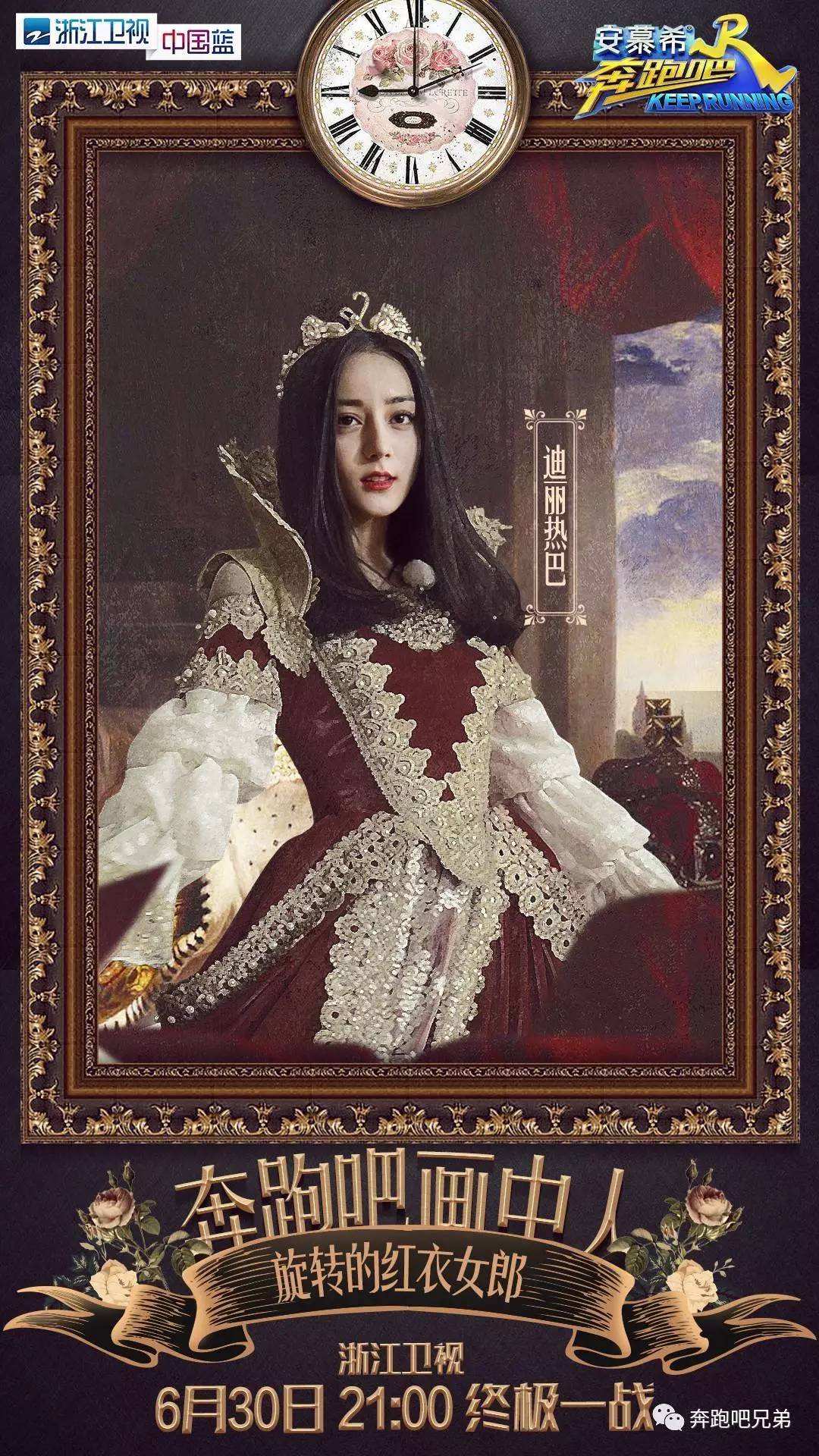 今晚21:00，奔跑吧“画中人”！