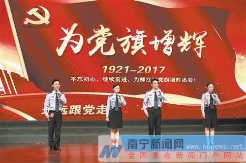 建党一百周年南宁演讲比赛,交警庆祝建党节
