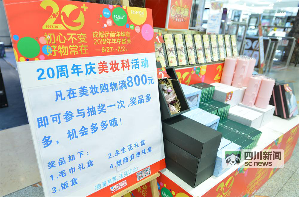 从未见过那么壮观的场面,伊藤洋华堂年中盛典