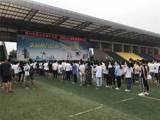 广州校园足球联赛落幕,校园足球赛圆满落幕