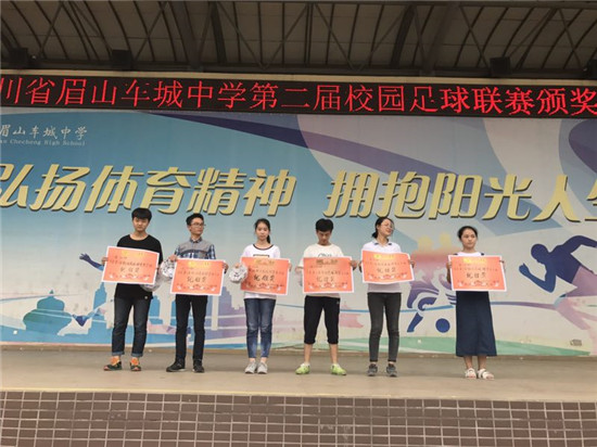 广州校园足球联赛落幕,校园足球赛圆满落幕